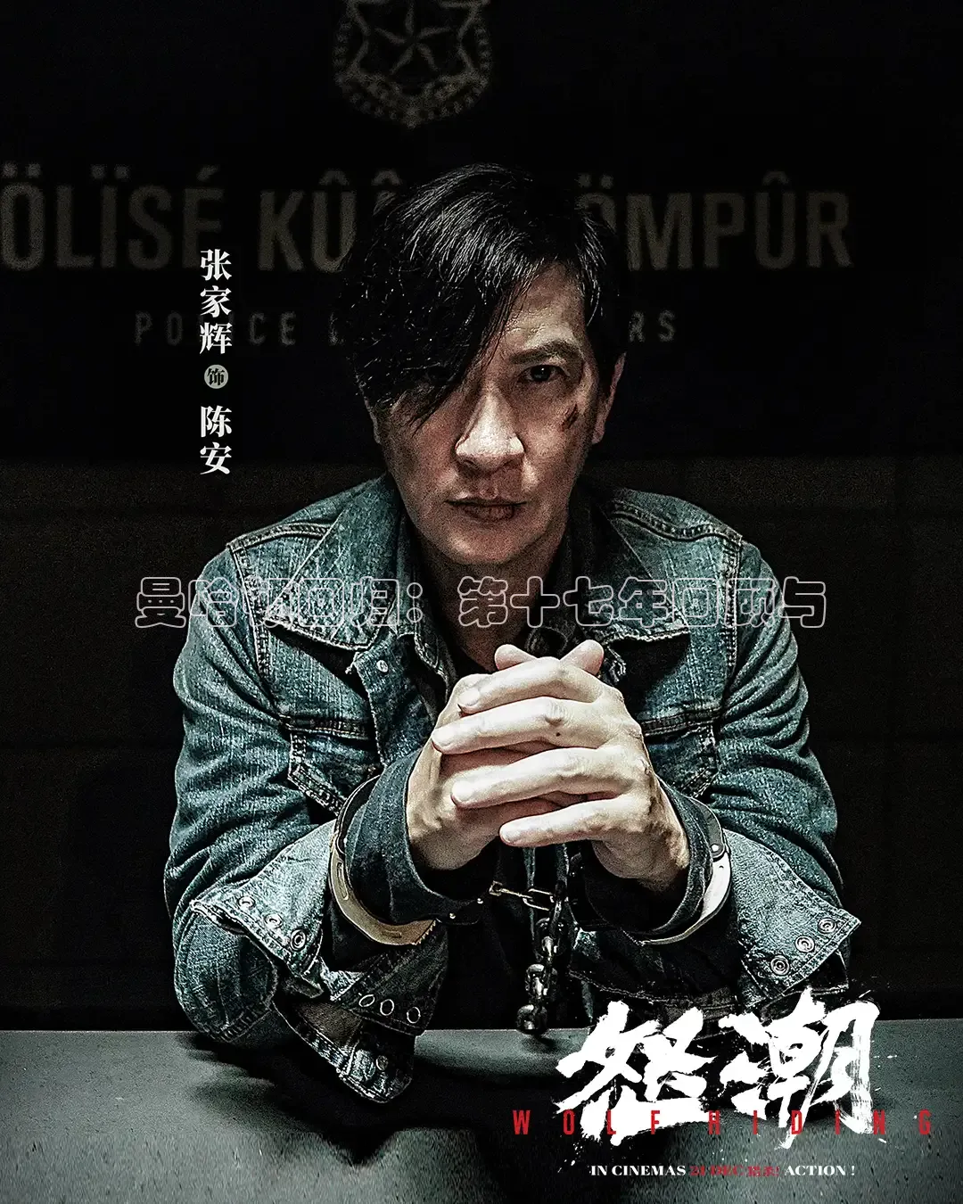 曼哈顿回归：第十七年回顾与