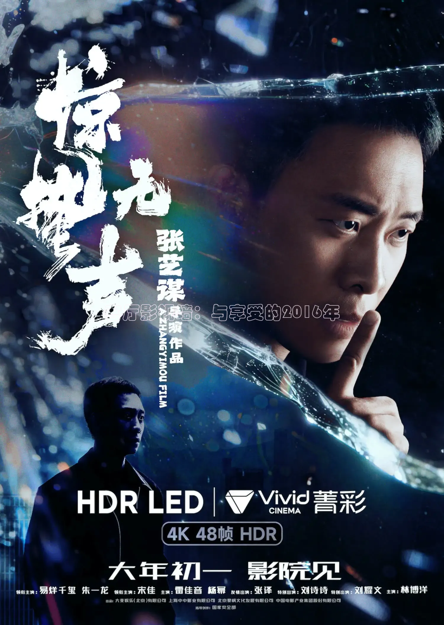 客厅影视墙：与享受的2016年